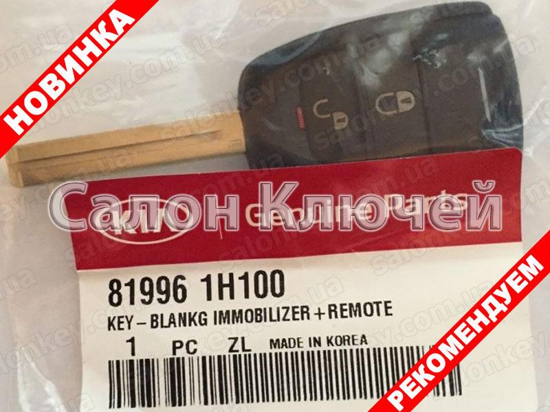 819961H100 / Ключ Kia Ceed EU 2007-2012 / 81996-1H100 / OKA-180T