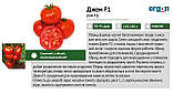 Насіння, томат ранній Джем F1 / Jam F1, ТМ ERGON SEED (Нідерланди), паковання 500 насіння, фото 3
