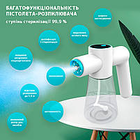 Ручний портативний розпилювач для дезінфектора Nano Spray Machine F9 білий. Для швидкої дезінфекції приміщень, фото 3