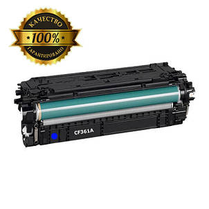 Картридж HP 508A Cyan (CF361A) для Color LJ Enterprise M552dn, M553dn, M553n, M553x аналог, фото 2