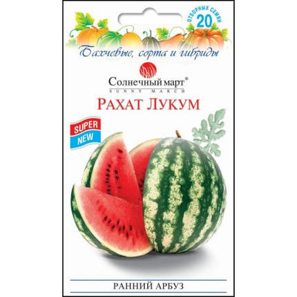 Насіння Арбуз Рахат Лукум 20шт ТМ СОНЯЧНИЙ МАРТ, фото 1