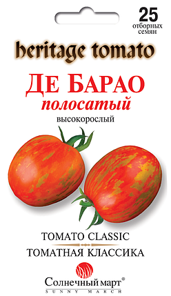 Насіння Томат Де барао смугастий 25шт ТМ СОНЯЧНИЙ МАРТ, фото 1