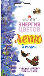 Насіння Квіти Літо в синьому суміш 1г ТМ СОНЯЧНИЙ МАРТ