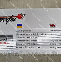 Фен строительный (промышленный технический) Луч-Профи ФПЛ-2300, фото 3