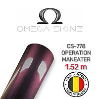 Omega Skinz OS-778 Operation Maneater - Баклажановая хамелеон глянцевая пленка 1.524 м