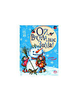 Чемним діточкам ОЙ, ВЕСЕЛА В НАС ЗИМА! Укр (Рідна мова)