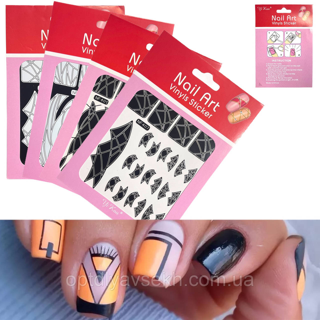 Nail Art. Наліпки-трафарети (вінілові стікери)   для дизайну нігтів. Чорний.