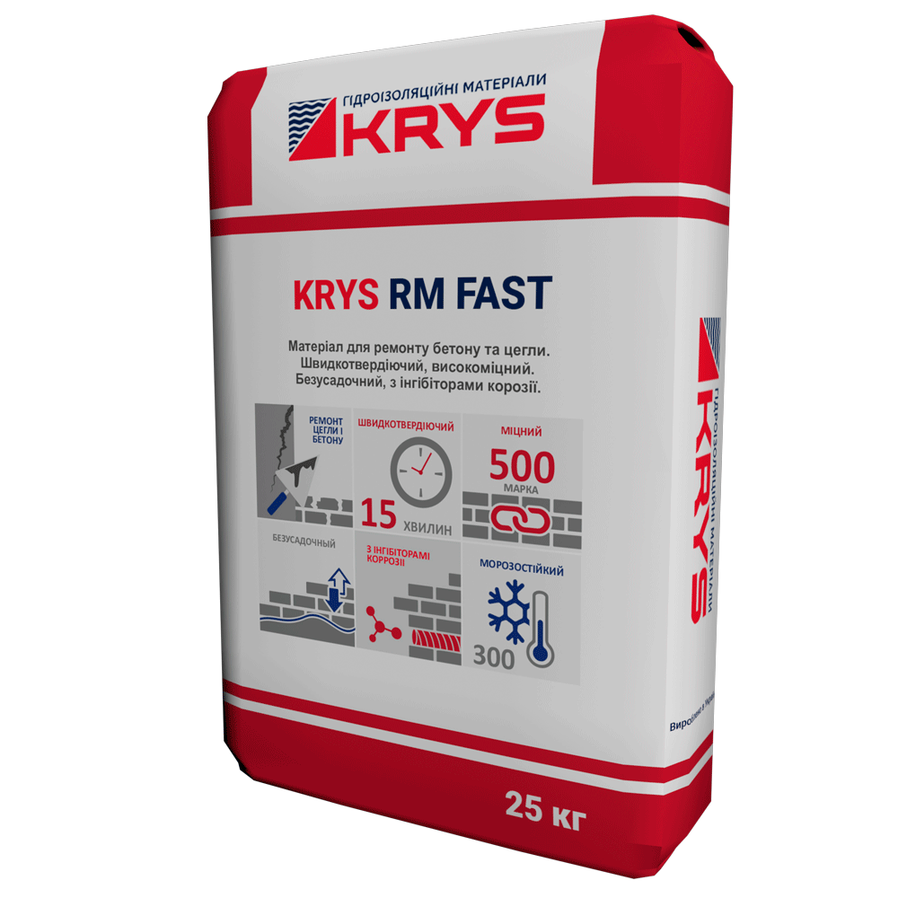 Кріс РМ Фаст / KRYS RM Fast - ремонтна суміш для бетону швидкого часу схоплювання (уп. 25 кг)