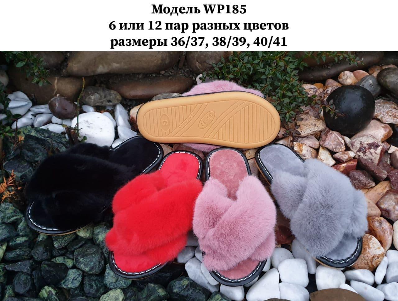 Жіночі тапочки