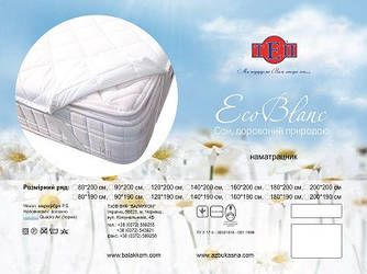 Наматрасник Ecoblank. ТЕП