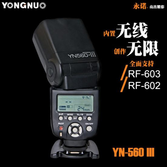 Ручний (мануальний) накамерний фотоспалах Yongnuo YN-560III спалах YN560III