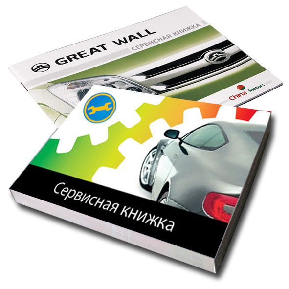 Сервісні книжки, фото 1