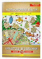 Крафтовая бумага Новогодняя с узорами А4, 12 листов / 12 узоров ( Премиум серия)