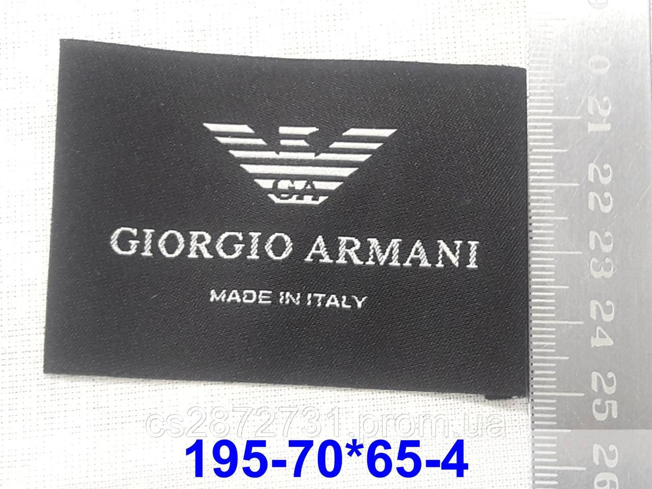 Жакардовые бирки GIORGIO ARMANI