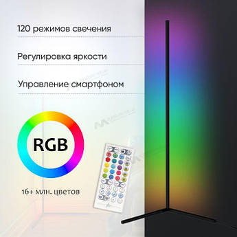 Підлоговий кутовий світлодіодний LED торшер 140 см RGB світильник з пультом ДУ