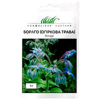 Бораго (огурна трава) 1 г