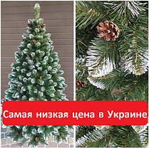 Ялина пВх 1,8 м штучна з інеєм і шишками "Імператор", гарна новорічна Ялинка з білим кінчиком, фото 3