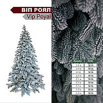 Елітна штучна ялинка 2,5 м лита засніжена преміумкласу Vip poyal No 16, фото 2