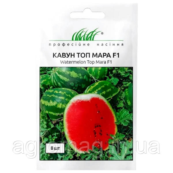 Кавун Топ Мара F1 8 шт