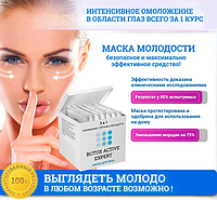 Botox Active Expert Маска для обличчя (Ботокс Актив Експерт)