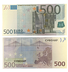 Сувенірні гроші 80 купюр по 500 євро
