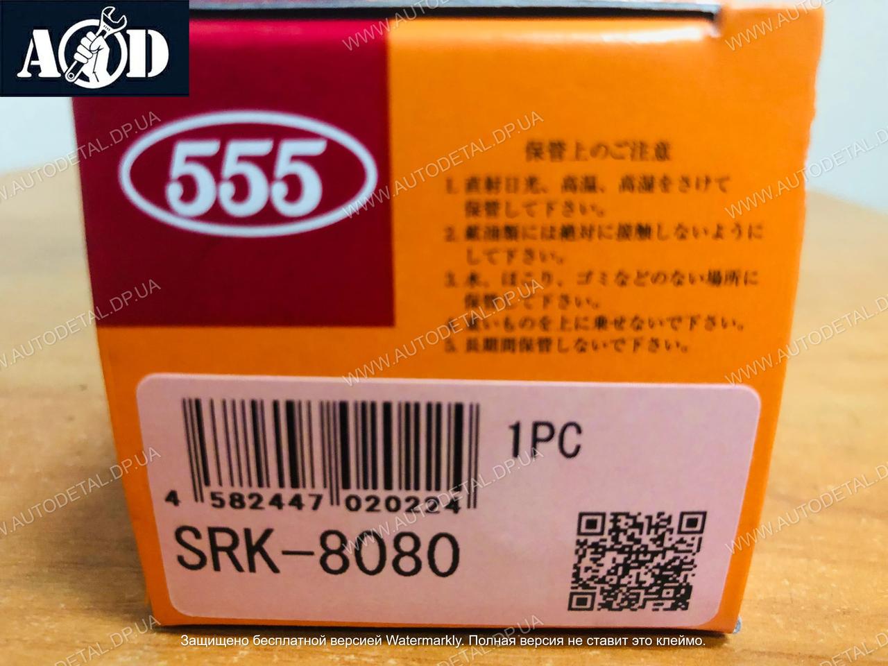 Тяга рулевая Hyundai Accent III 2005-->2010 555 (Япония) SRK-8080 - фото 2 - id-p736174063