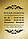 Час роботи табличка на металі вивіска на двосторонньому скотчі розмір 200х300 мм срібло золото, фото 2