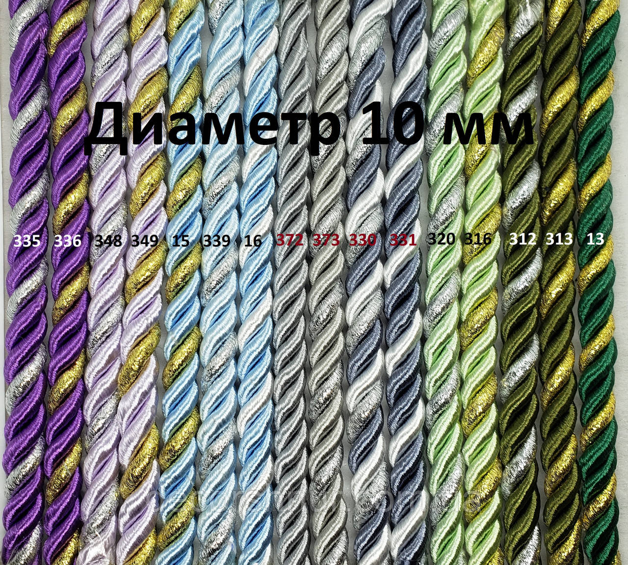Купити Декоративний шнур 10мм пастельний, ціна 20 ₴ - Prom.ua (ID ...