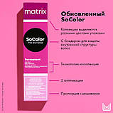 4MV (шотен мокко фіолет) Стійка крем-фарба для волосся Matrix SoColor Pre-Bonded,90ml, фото 5