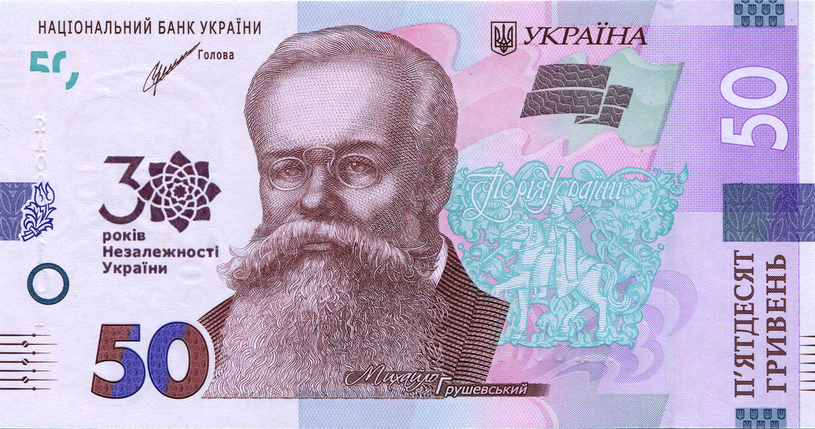 Пам`ятна банкнота номіналом 50 гривень зразка 2019 року до 30-річчя незалежності України, фото 1
