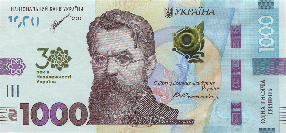 Пам`ятна банкнота номіналом 1000 гривень зразка 2019 року до 30-річчя незалежності України, фото 1
