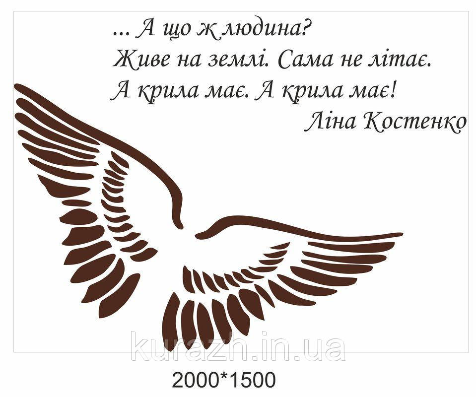 Наклейка на стіну