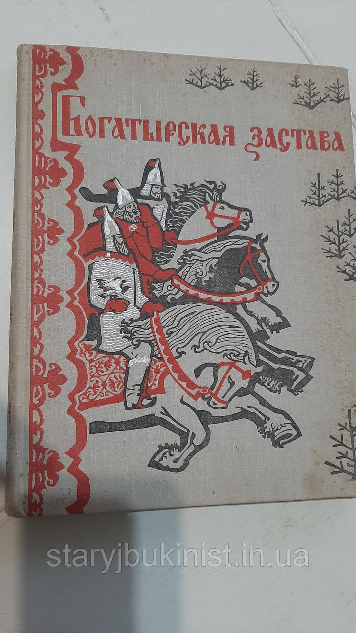 Багата заставка