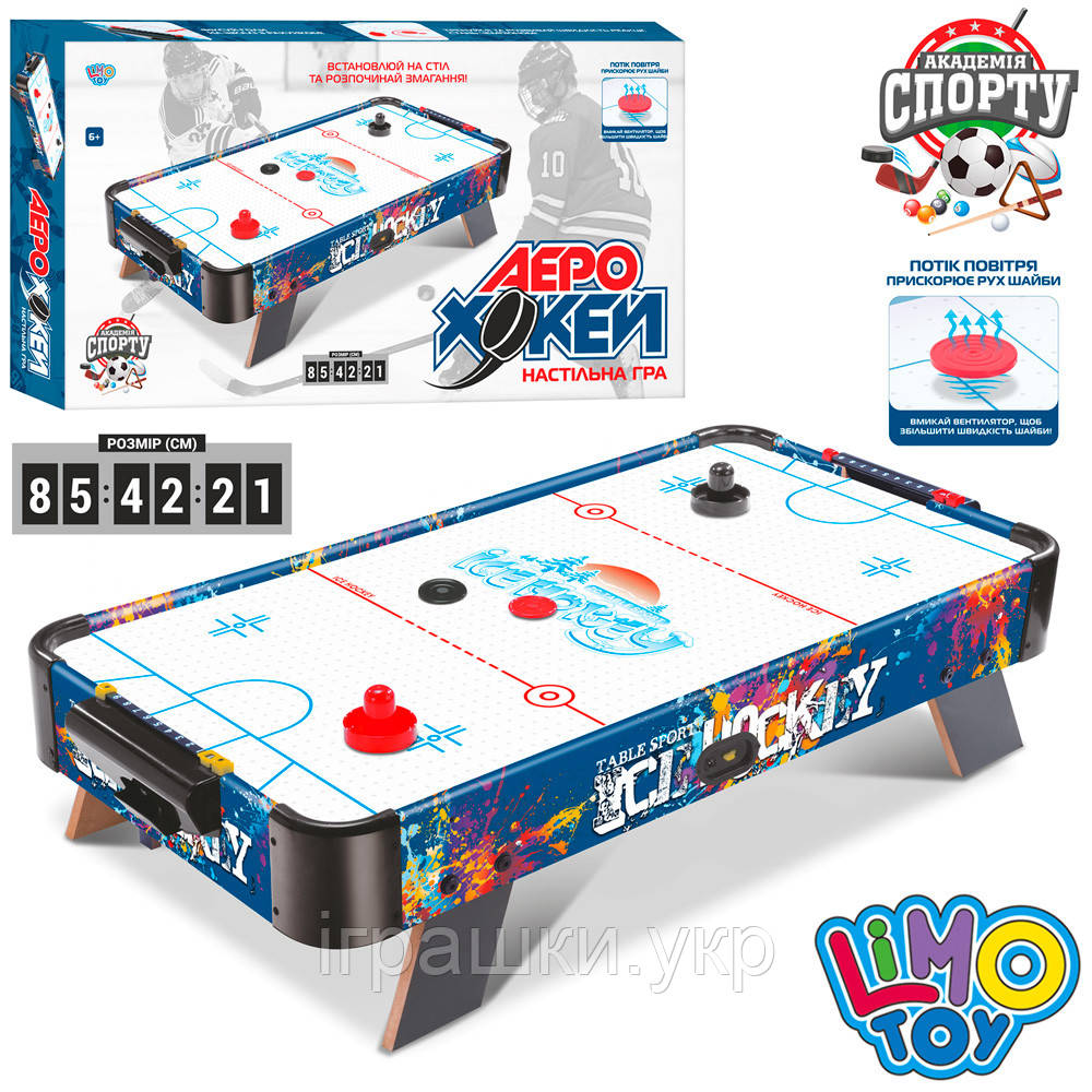 Повітряний хокей Limo Toy ZC3005А, Гра настільна "Аерохокей", фото 1