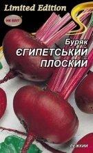 Буряк Єгипетська плоска 20г