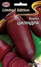 Буряк Циліндра 10г