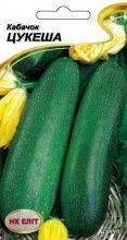 Кабачок Цукеша 20шт