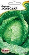 Капуста рання Іюнська 1г
