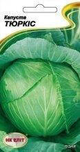 Капуста Тюркіс 1г