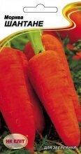 Морква Шантане 2г