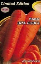 Насіння Морква Віта Лонга 20г