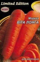 Насіння Морква Віта Лонга 20г