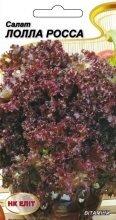 Салат Лолла роса 1г, фото 1