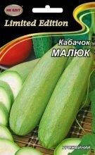 Кабачок Малюк 20г