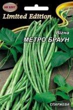 Квасоля Вігна Метро Браун 10 г