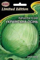 Семена Капуста Украинская осень 5г