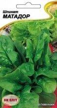 Насіння Шпинат Матадор 2г, фото 1