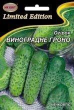 Насіння Огірок Виноградне Гроно 3г