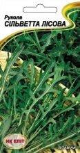 Насіння Рукола Сільветта лісова 0.3 г, фото 1