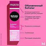 4MA (шотен мокко попелястий) Стійка крем-фарба для волосся Matrix SoColor Pre-Bonded,90ml, фото 5
